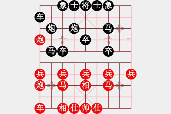 象棋棋譜圖片：象棋呂欽(2級)-勝-至簡先生(9級) - 步數(shù)：20 