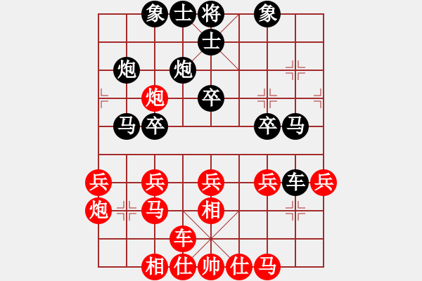 象棋棋譜圖片：象棋呂欽(2級)-勝-至簡先生(9級) - 步數(shù)：30 