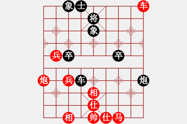 象棋棋譜圖片：象棋呂欽(2級)-勝-至簡先生(9級) - 步數(shù)：67 