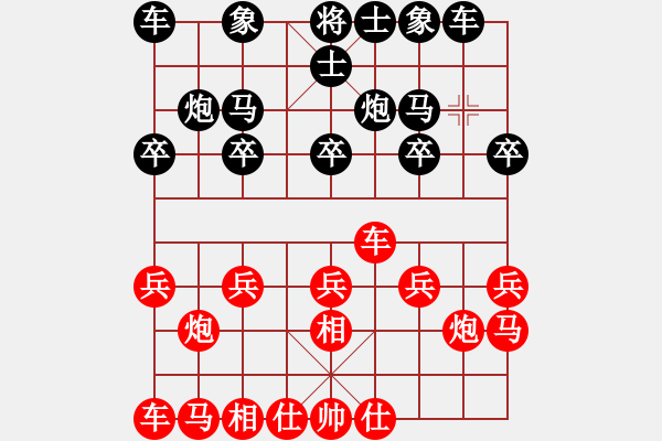 象棋棋譜圖片：在雨中慢步(4段)-負(fù)-我是新手(3段) - 步數(shù)：10 