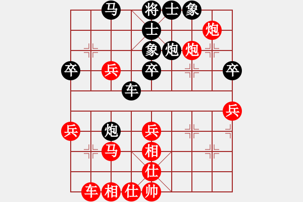 象棋棋譜圖片：在雨中慢步(4段)-負(fù)-我是新手(3段) - 步數(shù)：40 