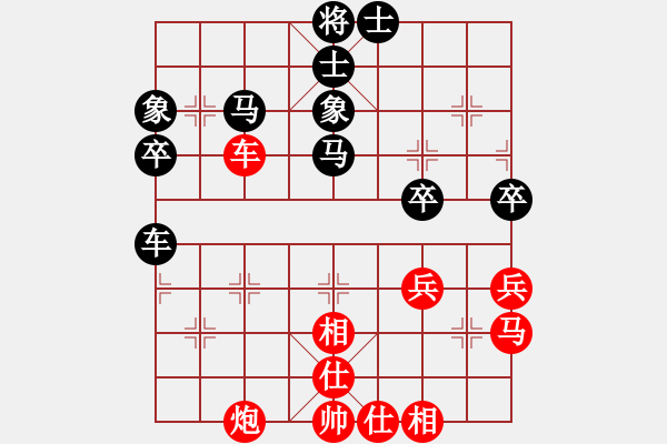 象棋棋譜圖片：張主席(9段)-和-破蒼(月將) - 步數(shù)：75 