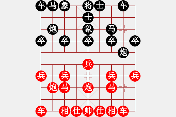 象棋棋譜圖片：醉棋渡河[紅] -VS- 一念№輪回[黑] - 步數(shù)：10 