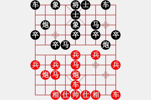 象棋棋譜圖片：醉棋渡河[紅] -VS- 一念№輪回[黑] - 步數(shù)：20 