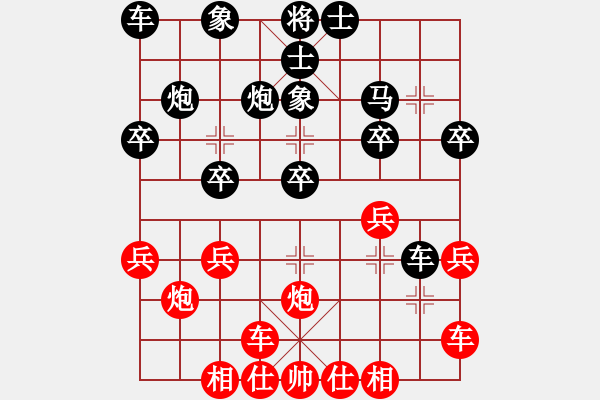 象棋棋譜圖片：醉棋渡河[紅] -VS- 一念№輪回[黑] - 步數(shù)：30 