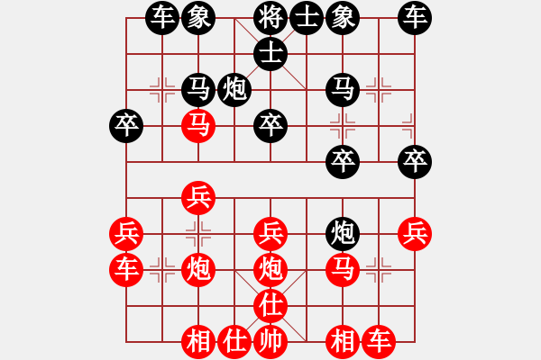 象棋棋譜圖片：成年組第三輪萬(wàn)德榮先勝劉軍.XQF - 步數(shù)：20 