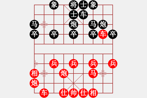 象棋棋譜圖片：倚天高手VS益莊商店(2016 8 8) - 步數(shù)：20 