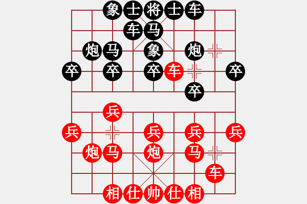 象棋棋谱图片：广东 陈松顺 和 上海 陈奇 - 步数：20 