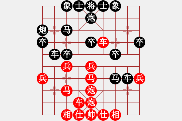 象棋棋譜圖片：安順大俠(月將)-和-亞茹三(7段) - 步數(shù)：30 