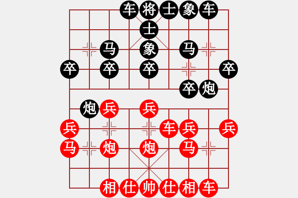 象棋棋譜圖片：黑勝 - 步數(shù)：20 