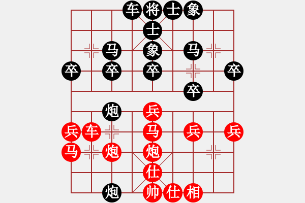 象棋棋譜圖片：黑勝 - 步數(shù)：30 