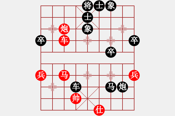 象棋棋譜圖片：黑勝 - 步數(shù)：80 