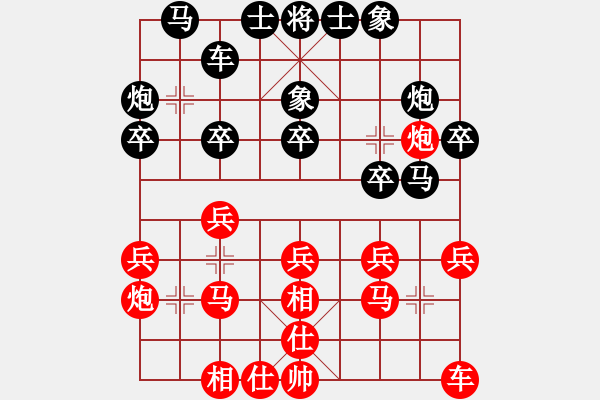 象棋棋譜圖片：起馬互進七兵(紅左3步虎對黑左橫車)m005 - 步數(shù)：20 