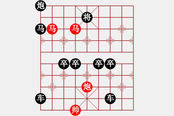 象棋棋譜圖片：3 畢力同心 69... 孫達軍 - 步數(shù)：10 