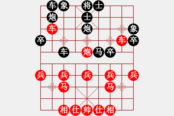 象棋棋譜圖片：蓬江殺手(6星)-負(fù)-我想喝啤酒(8星) - 步數(shù)：30 