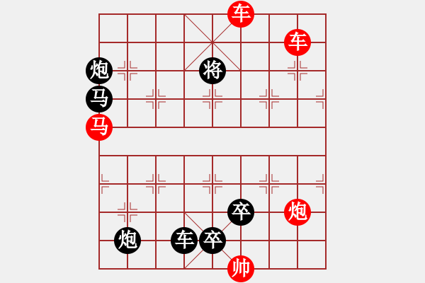 象棋棋譜圖片：排局144-云鎖巫峽（崔太權(quán)擬局） - 步數(shù)：10 