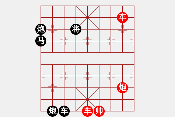 象棋棋譜圖片：排局144-云鎖巫峽（崔太權(quán)擬局） - 步數(shù)：20 