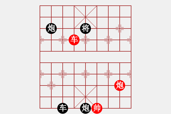 象棋棋譜圖片：排局144-云鎖巫峽（崔太權(quán)擬局） - 步數(shù)：30 