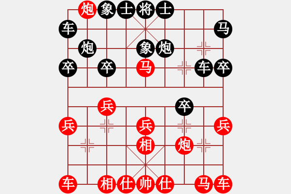 象棋棋譜圖片：狂帥之吻(6段)-和-鷺島三劍(月將) - 步數(shù)：20 