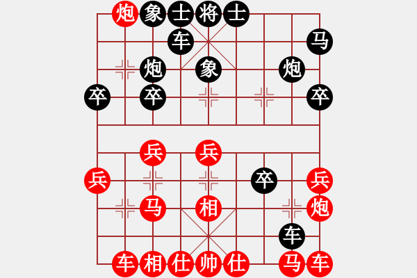 象棋棋譜圖片：狂帥之吻(6段)-和-鷺島三劍(月將) - 步數(shù)：30 