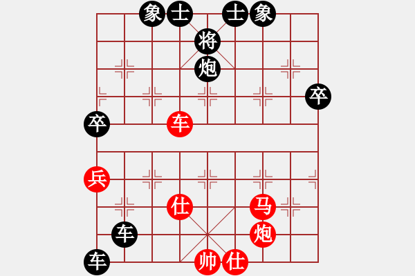 象棋棋譜圖片：20140112 1559 紅旗飄飄[1205650492] - 柳暗花明[724054589] - 步數(shù)：80 