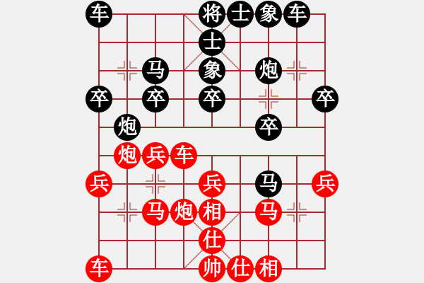 象棋棋譜圖片：bbboy002（業(yè)7-3） 先和 西門(mén)吹雪（業(yè)7-3） - 步數(shù)：20 