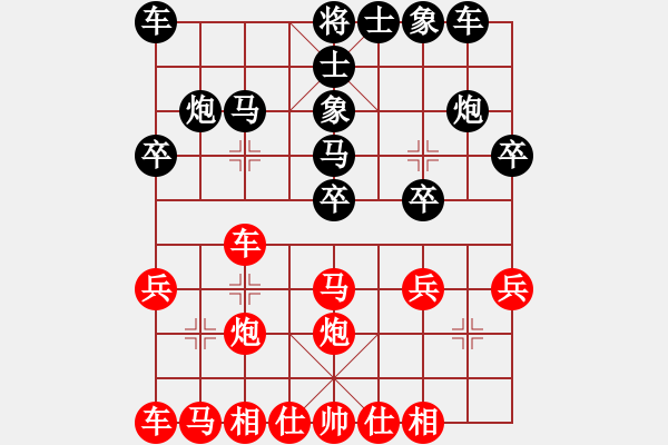 象棋棋譜圖片：張明先和常燈——第一局 - 步數(shù)：20 