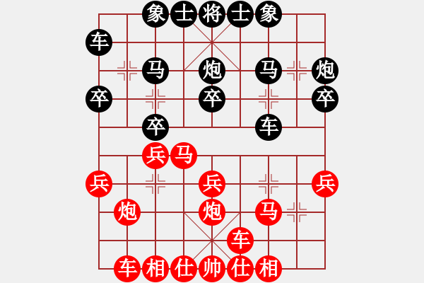 象棋棋譜圖片：三步虎轉(zhuǎn)列跑紅車一進(jìn)一黑卒三進(jìn)一-6 - 步數(shù)：20 