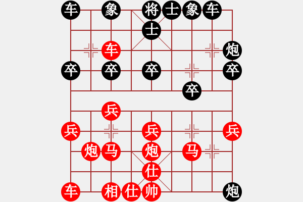 象棋棋譜圖片：大兵小兵(9段)-負(fù)-黎夕舊夢(6段) 有待實(shí)戰(zhàn)檢驗(yàn) - 步數(shù)：20 