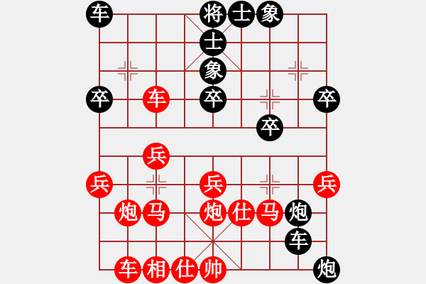 象棋棋譜圖片：大兵小兵(9段)-負(fù)-黎夕舊夢(6段) 有待實(shí)戰(zhàn)檢驗(yàn) - 步數(shù)：30 