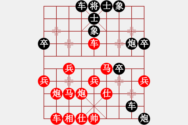 象棋棋譜圖片：大兵小兵(9段)-負(fù)-黎夕舊夢(6段) 有待實(shí)戰(zhàn)檢驗(yàn) - 步數(shù)：40 