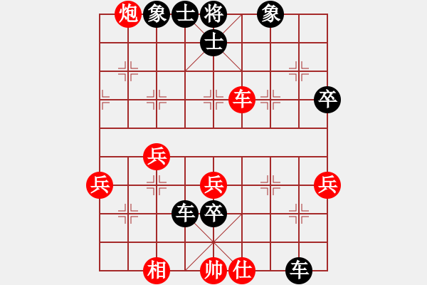 象棋棋譜圖片：大兵小兵(9段)-負(fù)-黎夕舊夢(6段) 有待實(shí)戰(zhàn)檢驗(yàn) - 步數(shù)：70 