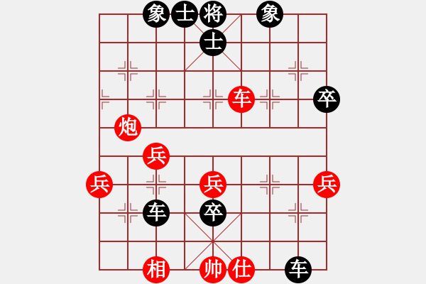 象棋棋譜圖片：大兵小兵(9段)-負(fù)-黎夕舊夢(6段) 有待實(shí)戰(zhàn)檢驗(yàn) - 步數(shù)：72 