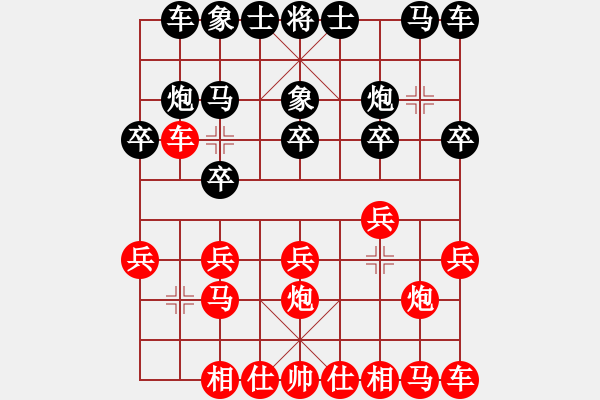 象棋棋譜圖片：棋心閣王國[342748916]先勝 棋心閣芳棋[892347242] - 步數(shù)：10 