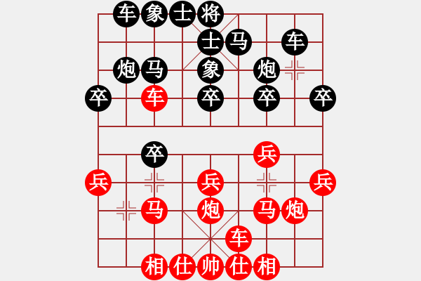 象棋棋譜圖片：棋心閣王國[342748916]先勝 棋心閣芳棋[892347242] - 步數(shù)：20 