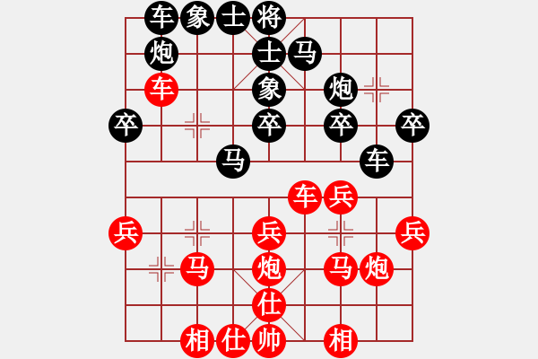 象棋棋譜圖片：棋心閣王國[342748916]先勝 棋心閣芳棋[892347242] - 步數(shù)：30 