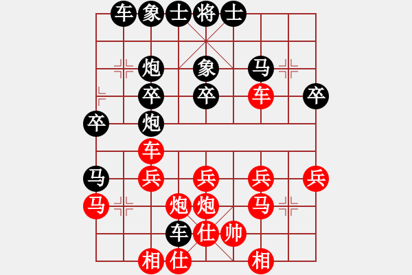 象棋棋譜圖片：L-L-無心[532338999] -VS- 橫才俊儒[292832991] - 步數(shù)：30 