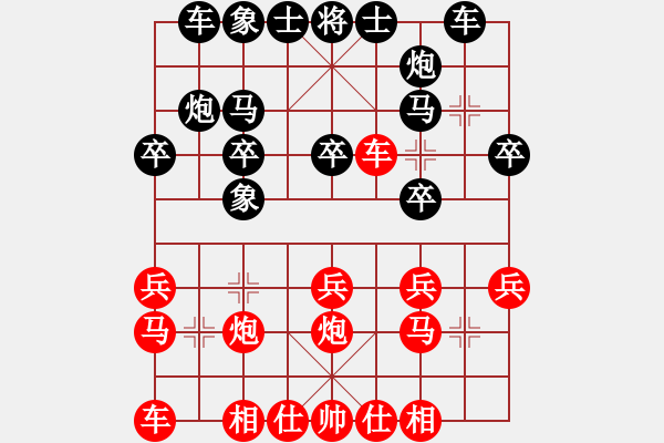 象棋棋譜圖片：過(guò)河車(chē)五七炮探究（一） - 步數(shù)：20 