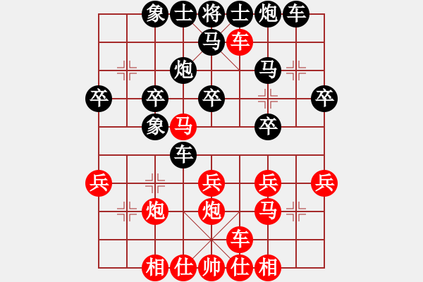 象棋棋譜圖片：過(guò)河車(chē)五七炮探究（一） - 步數(shù)：30 