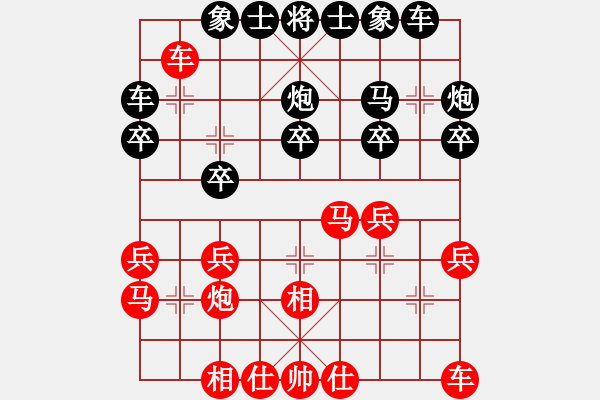 象棋棋譜圖片：淡雅飄香 實(shí)戰(zhàn)局1 變例2 - 步數(shù)：20 