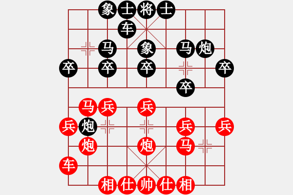 象棋棋譜圖片：十堰市張灣區(qū)代表隊 劉安 和 襄陽市紫騰閣養(yǎng)生皇冠會所代表隊 馬永平 - 步數(shù)：20 