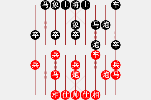 象棋棋譜圖片：紫薇花對(duì)紫微郎 勝 天天 - 步數(shù)：20 