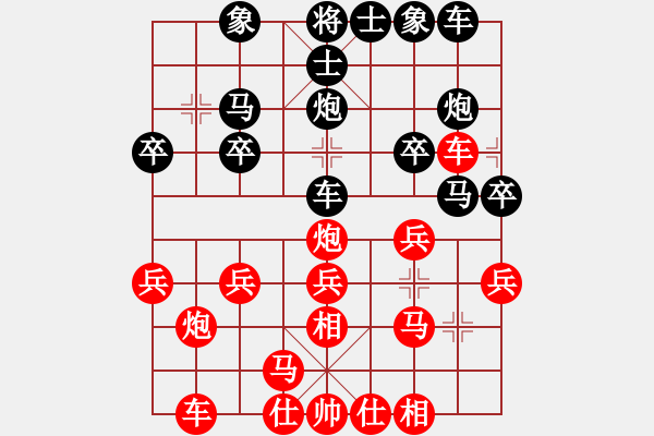 象棋棋譜圖片：清風(fēng)棋譜 中炮對列炮 （初級陷阱） - 步數(shù)：20 