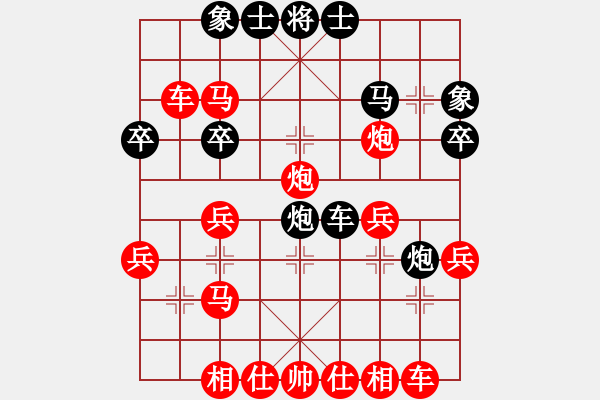 象棋棋譜圖片：仙人指路對同側(cè)中炮空頭炮之后打象是絕殺黑丟車 - 步數(shù)：30 