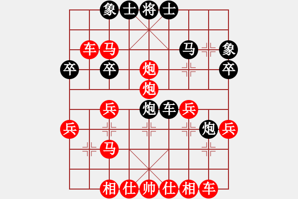 象棋棋譜圖片：仙人指路對同側(cè)中炮空頭炮之后打象是絕殺黑丟車 - 步數(shù)：31 