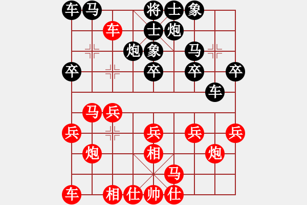 象棋棋谱图片：黄仕清 先和 郑惟桐 - 步数：20 