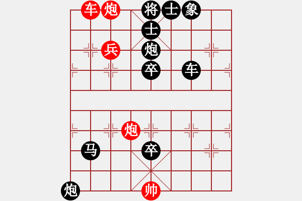 象棋棋譜圖片：連將殺69.PGN - 步數(shù)：0 