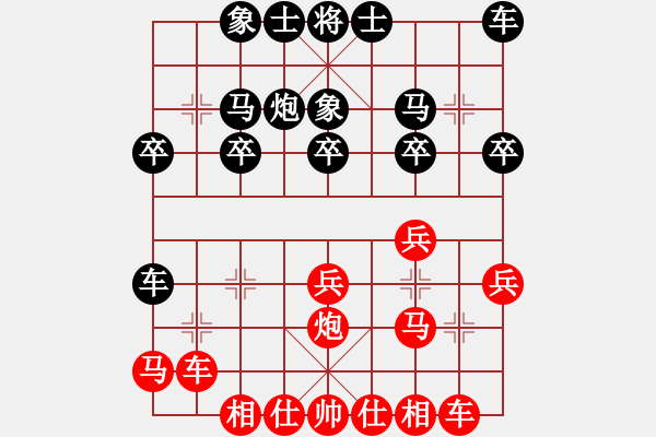 象棋棋譜圖片：taige(1段)-負(fù)-瑞雪兒(4段) - 步數(shù)：20 