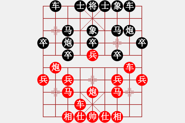 象棋棋譜圖片：彭述圣讓二先勝錢洪發(fā) - 步數(shù)：20 