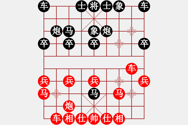 象棋棋譜圖片：9o112asd - 步數(shù)：20 